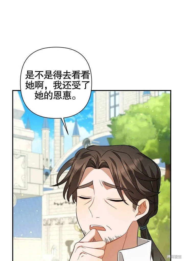 獻上你死亡的時間,第15话,第94张