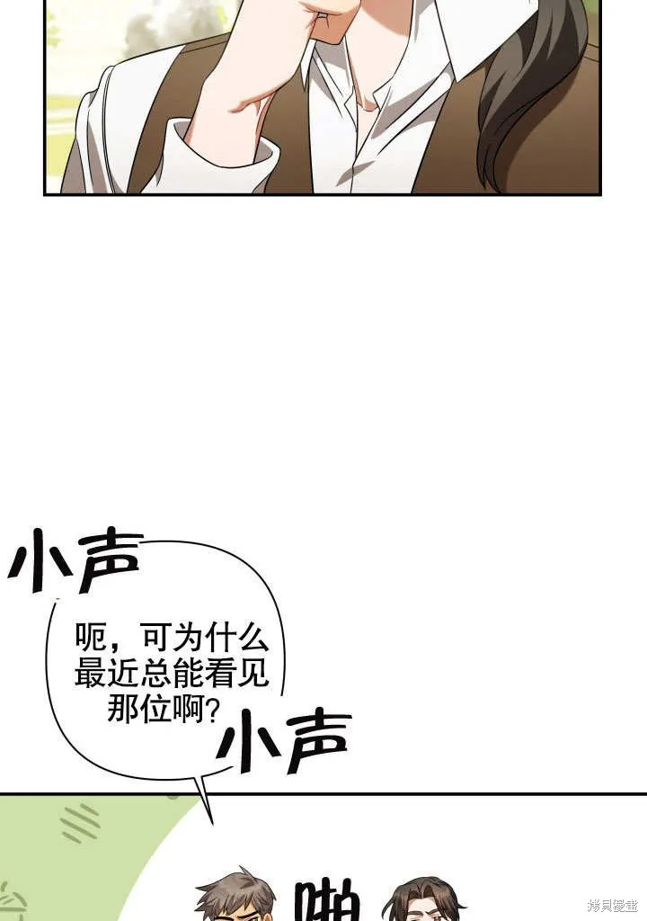 獻上你死亡的時間,第15话,第95张
