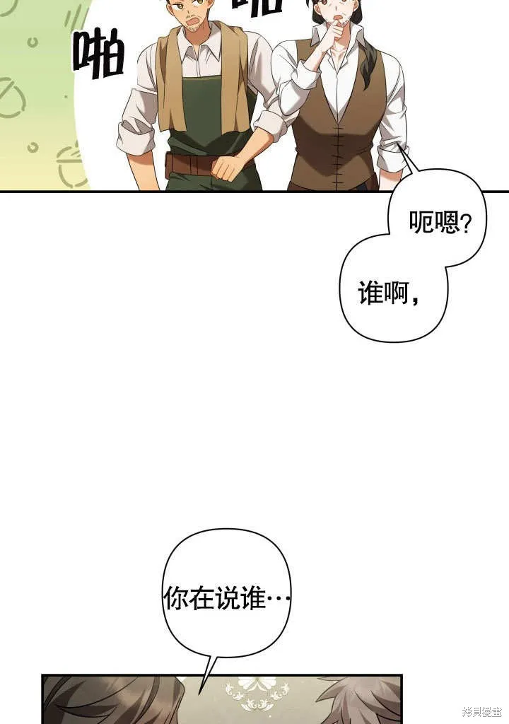 獻上你死亡的時間,第15话,第96张