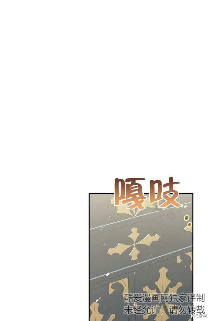 獻上你死亡的時間,第18话,第11张