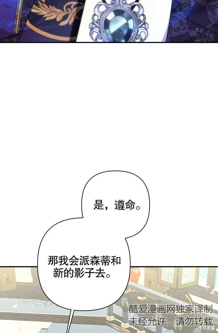 獻上你死亡的時間,第18话,第24张