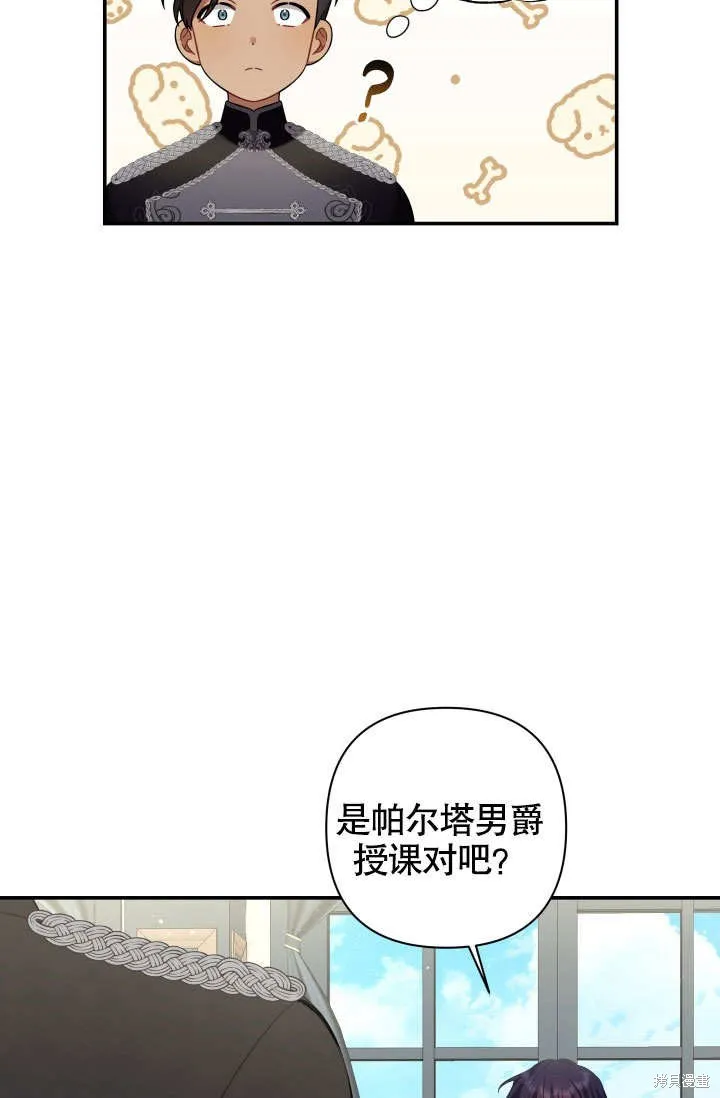 獻上你死亡的時間,第18话,第30张