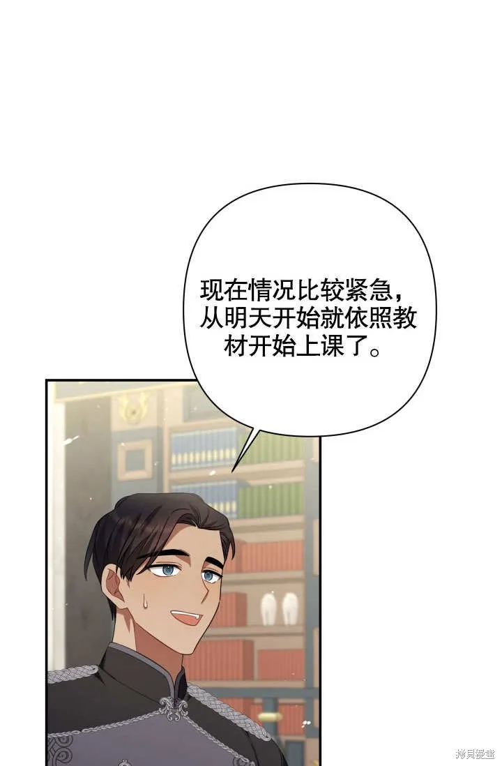 獻上你死亡的時間,第18话,第32张