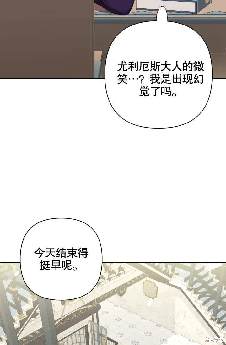獻上你死亡的時間,第18话,第36张