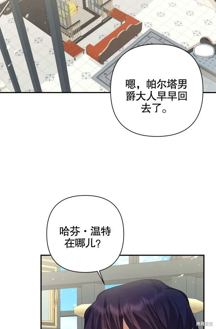 獻上你死亡的時間,第18话,第37张