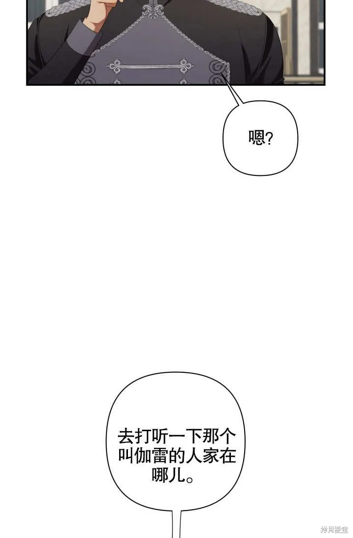 獻上你死亡的時間,第18话,第45张