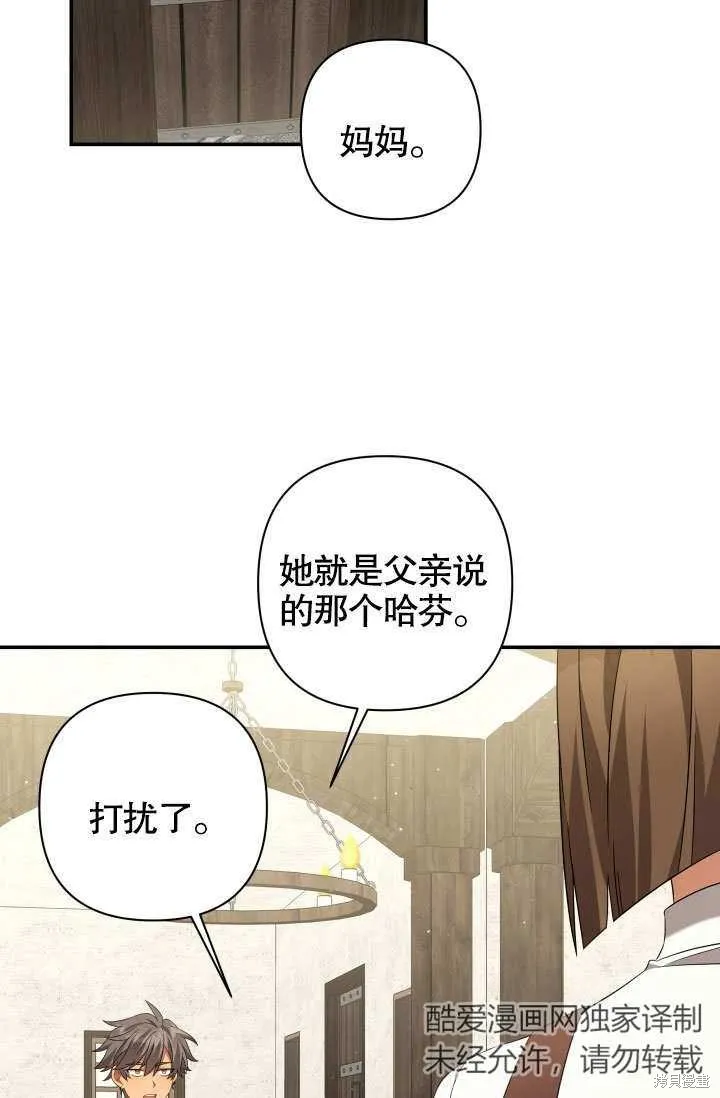 獻上你死亡的時間,第18话,第55张