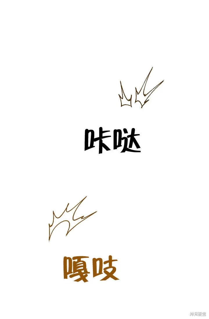 獻上你死亡的時間,第18话,第66张