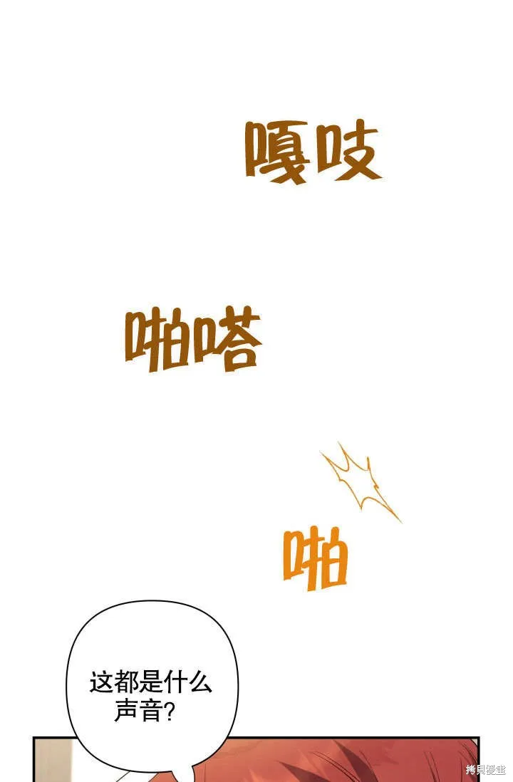 獻上你死亡的時間,第18话,第67张