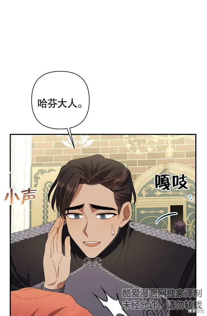 獻上你死亡的時間,第18话,第7张
