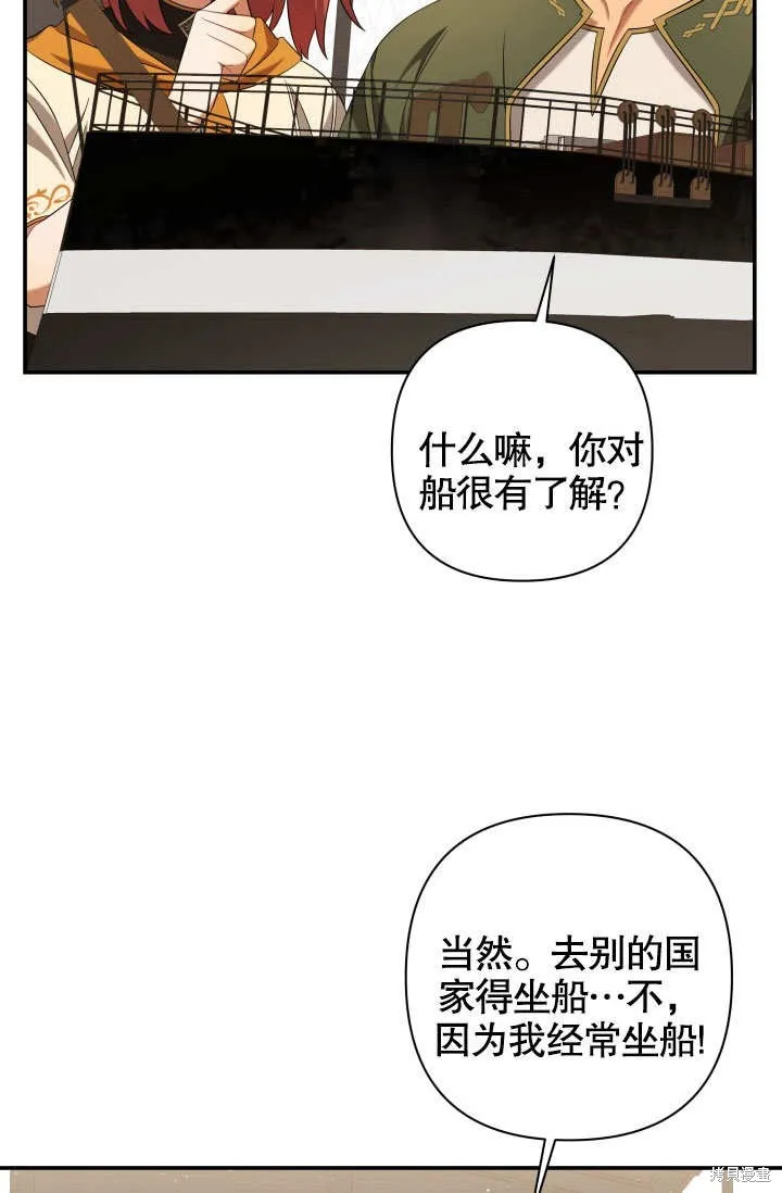 獻上你死亡的時間,第18话,第72张