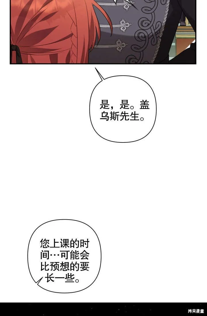 獻上你死亡的時間,第18话,第8张