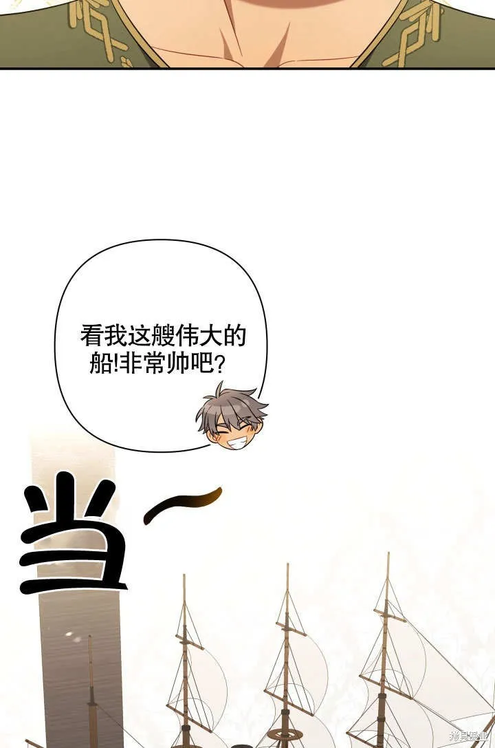 獻上你死亡的時間,第18话,第84张