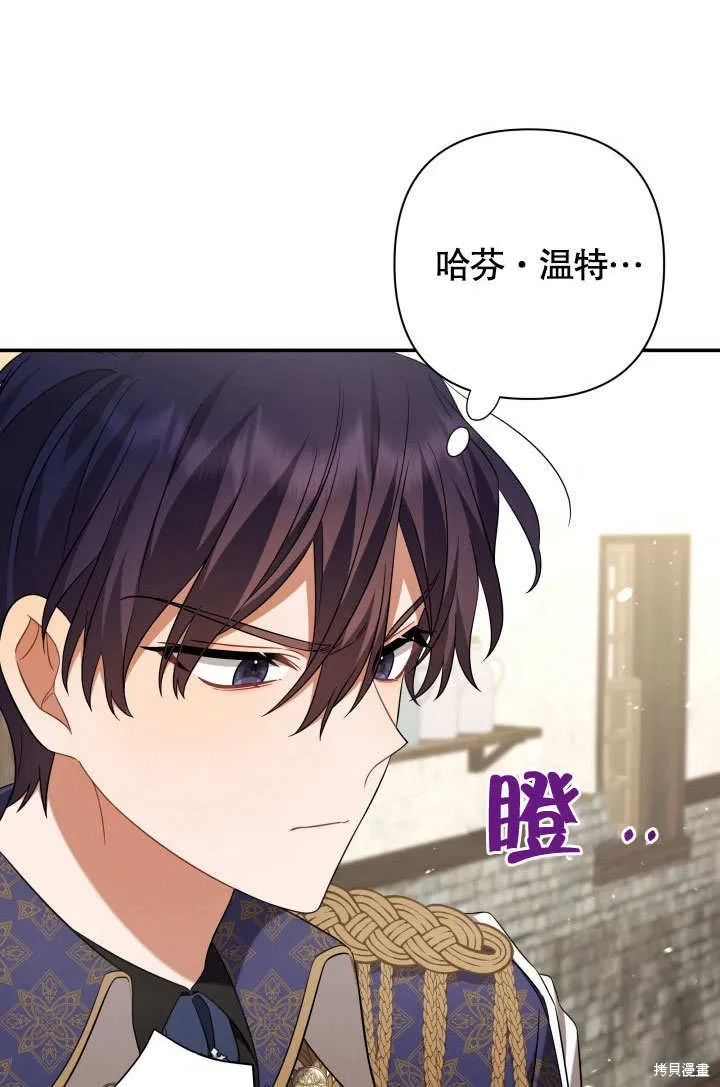 獻上你死亡的時間,第18话,第98张