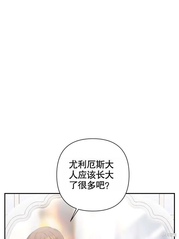 獻上你死亡的時間,第25话,第10张