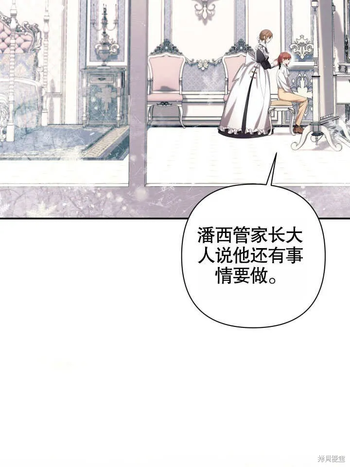 獻上你死亡的時間,第25话,第15张