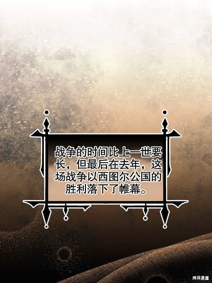 獻上你死亡的時間,第25话,第16张