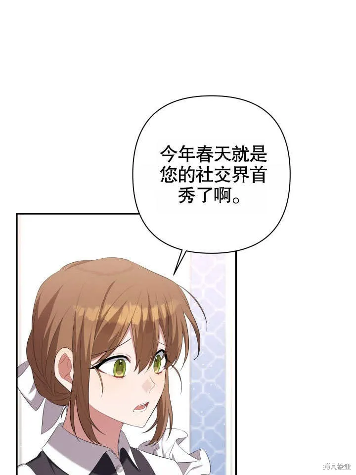 獻上你死亡的時間,第25话,第23张