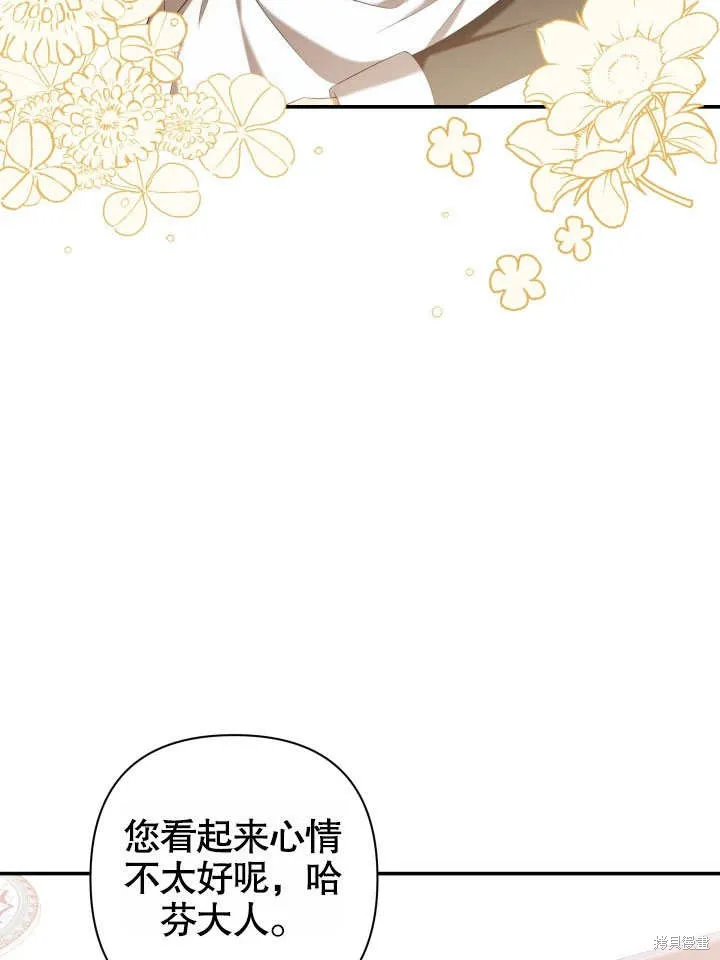 獻上你死亡的時間,第25话,第3张