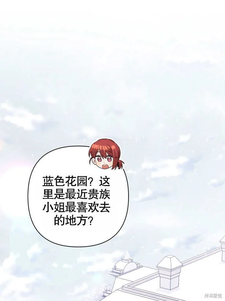 獻上你死亡的時間,第25话,第38张