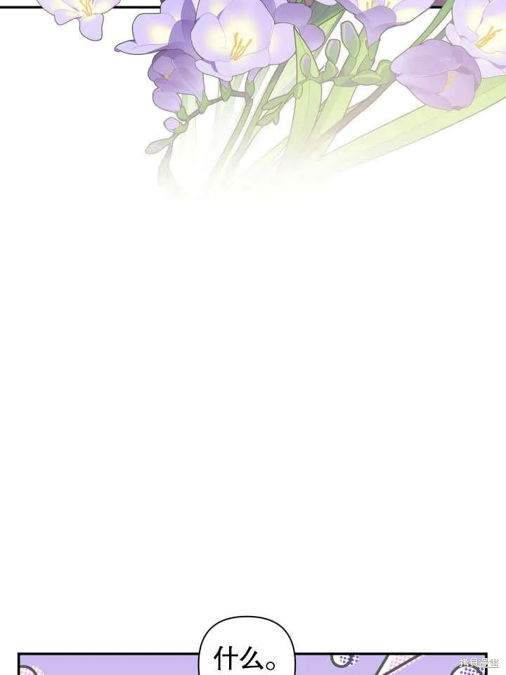 獻上你死亡的時間,第25话,第48张