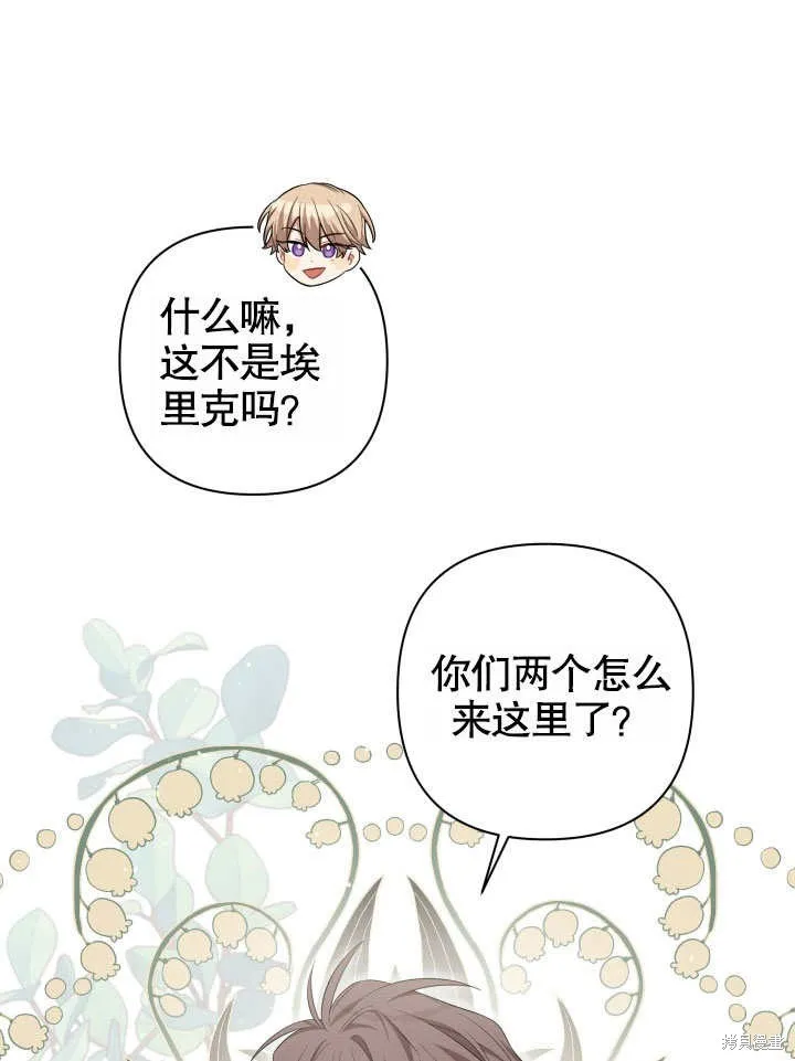 獻上你死亡的時間,第25话,第50张