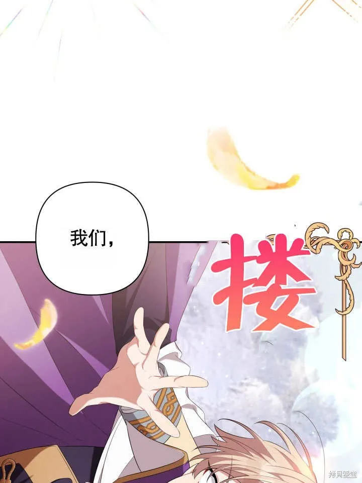 獻上你死亡的時間,第25话,第61张