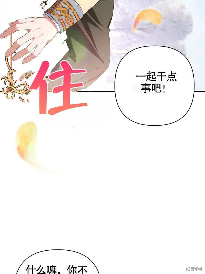 獻上你死亡的時間,第25话,第63张