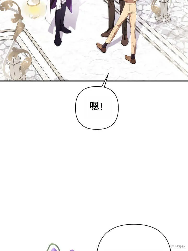 獻上你死亡的時間,第25话,第68张