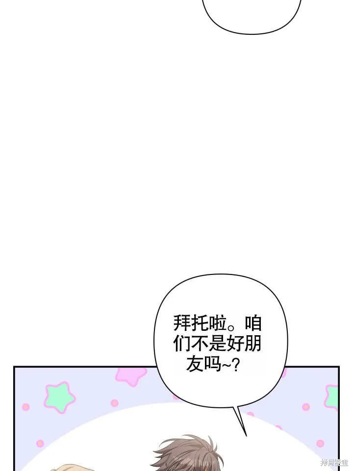 獻上你死亡的時間,第25话,第76张