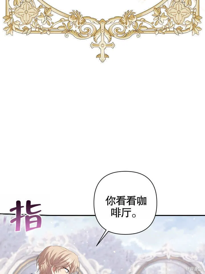 獻上你死亡的時間,第25话,第80张