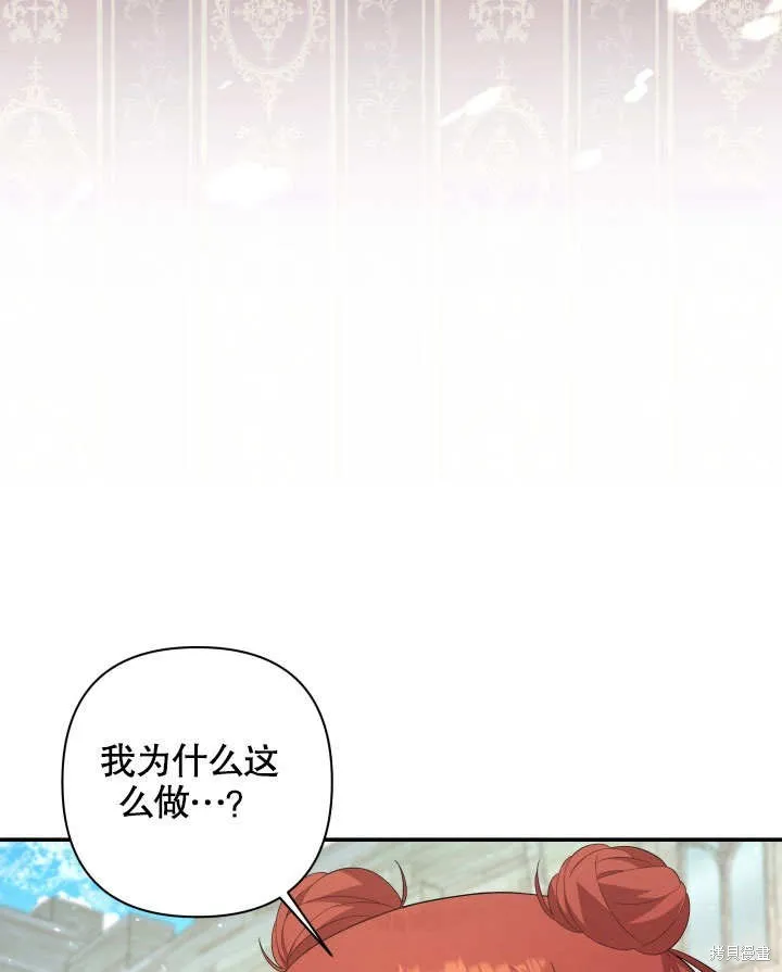 獻上你死亡的時間,第23话,第109张