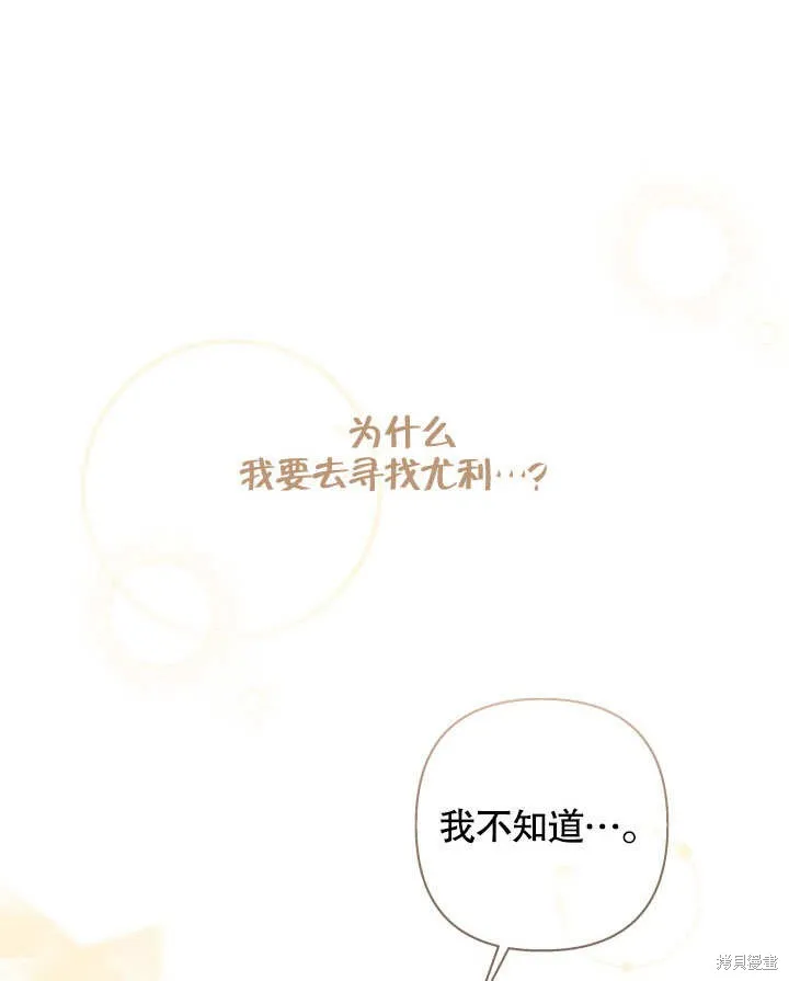 獻上你死亡的時間,第23话,第111张