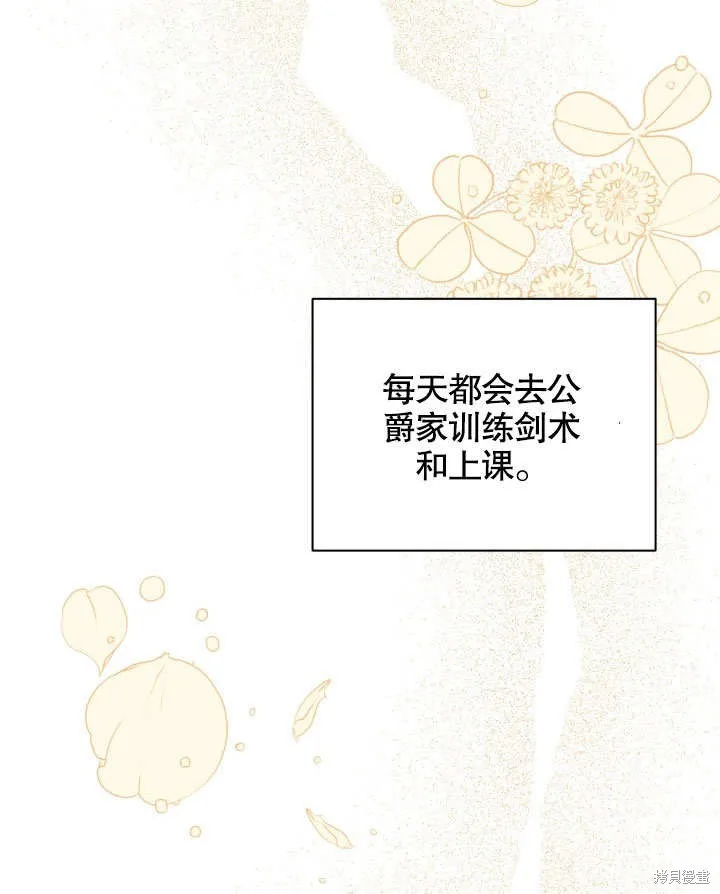 獻上你死亡的時間,第23话,第116张