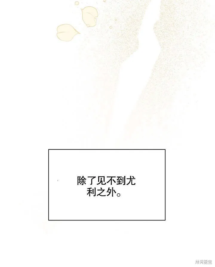 獻上你死亡的時間,第23话,第117张