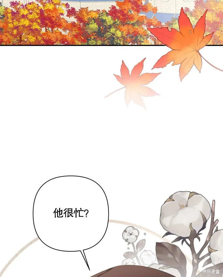 獻上你死亡的時間,第23话,第120张
