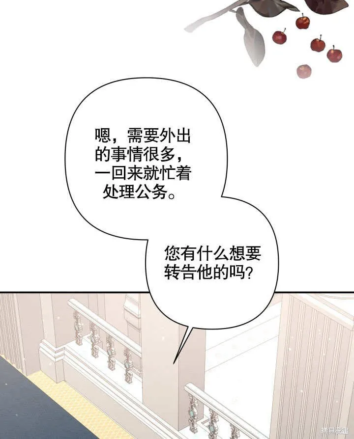 獻上你死亡的時間,第23话,第122张