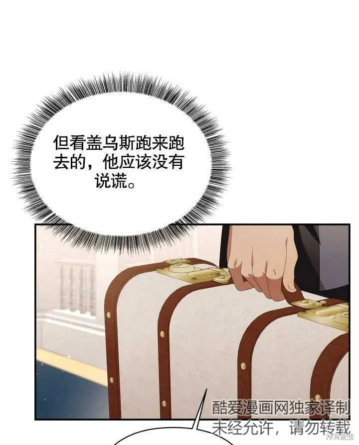 獻上你死亡的時間,第23话,第125张