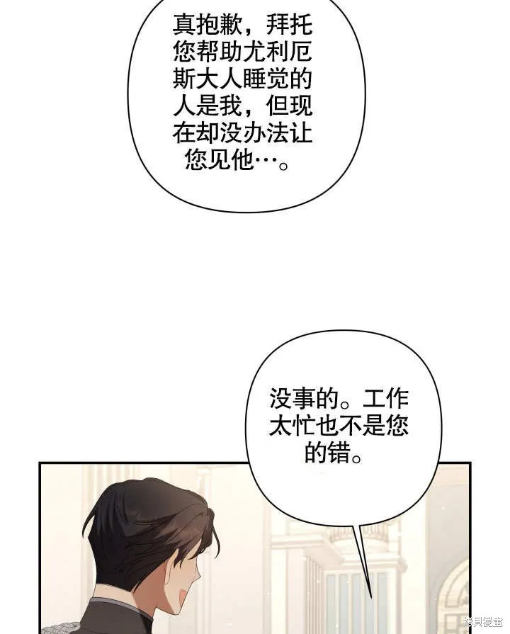 獻上你死亡的時間,第23话,第126张