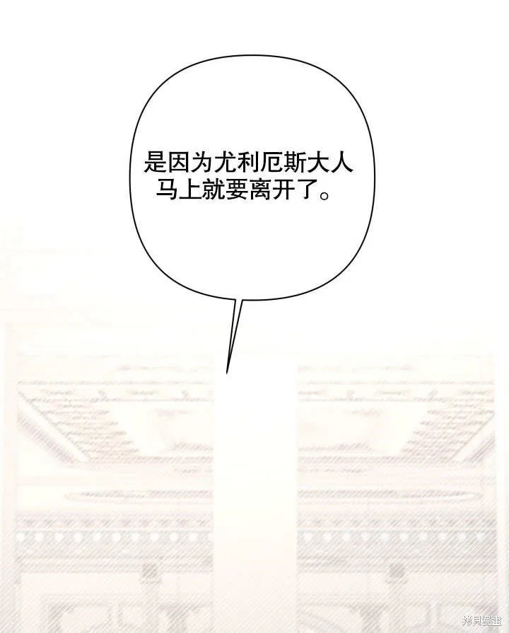 獻上你死亡的時間,第23话,第130张
