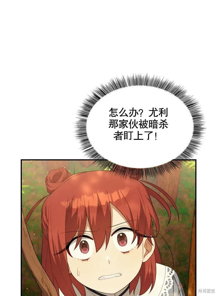 獻上你死亡的時間,第23话,第15张