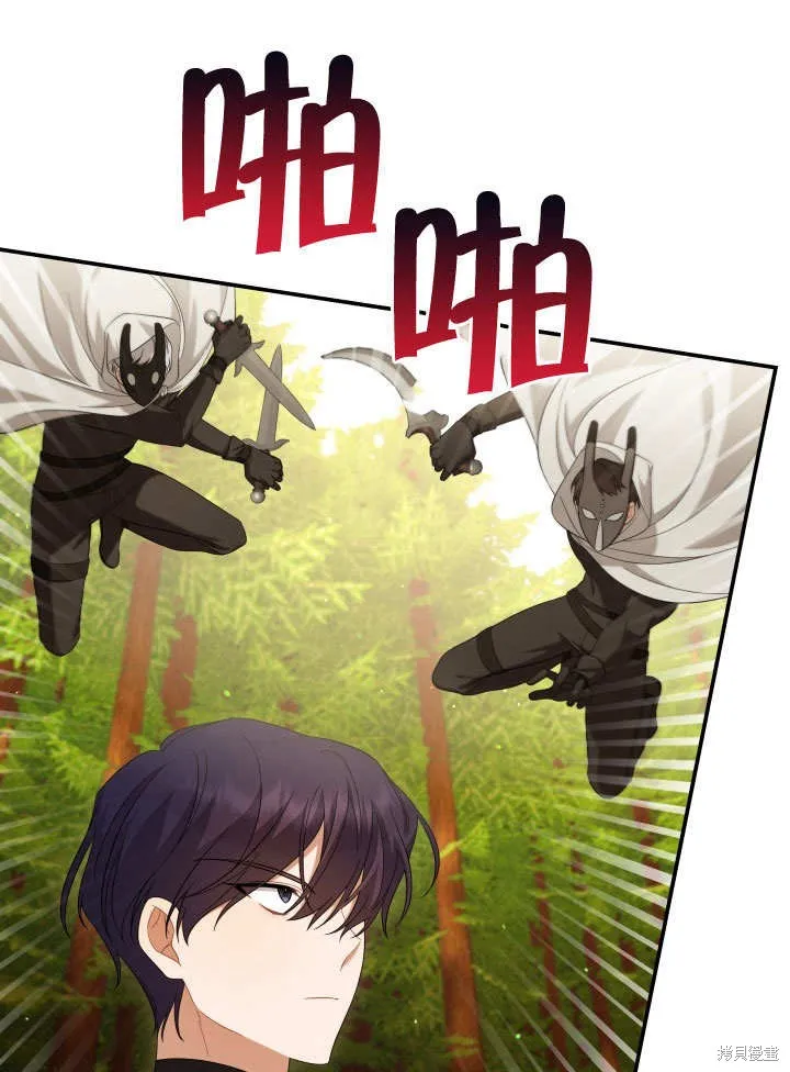 獻上你死亡的時間,第23话,第19张