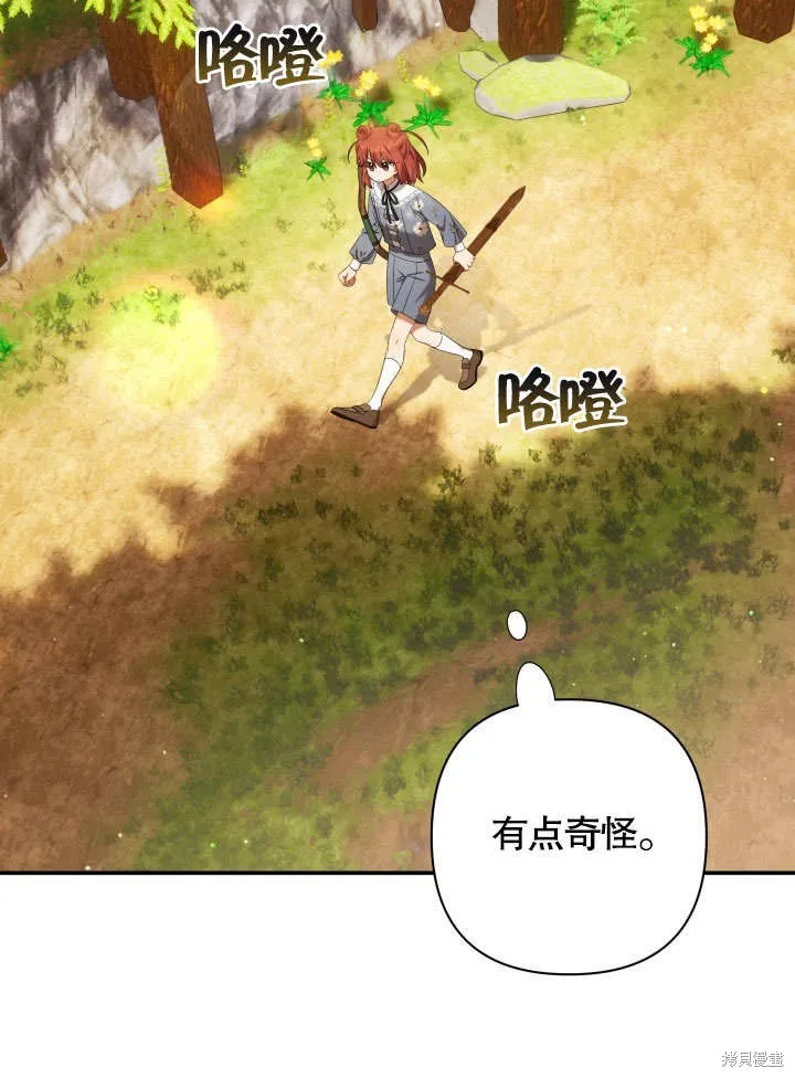 獻上你死亡的時間,第23话,第3张