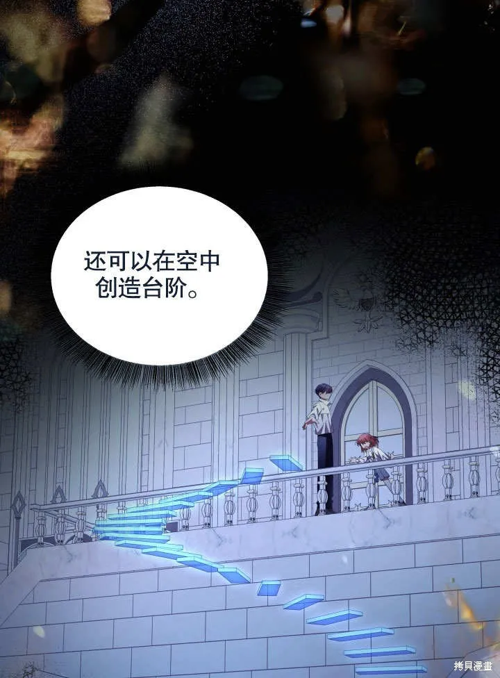 獻上你死亡的時間,第23话,第31张