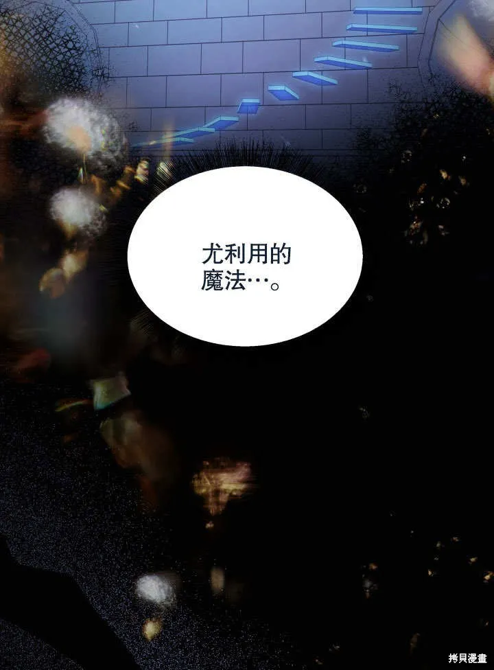 獻上你死亡的時間,第23话,第32张