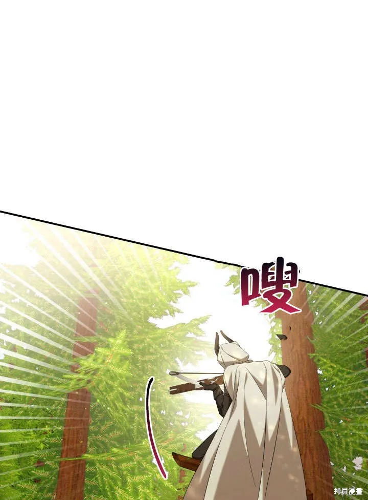 獻上你死亡的時間,第23话,第36张