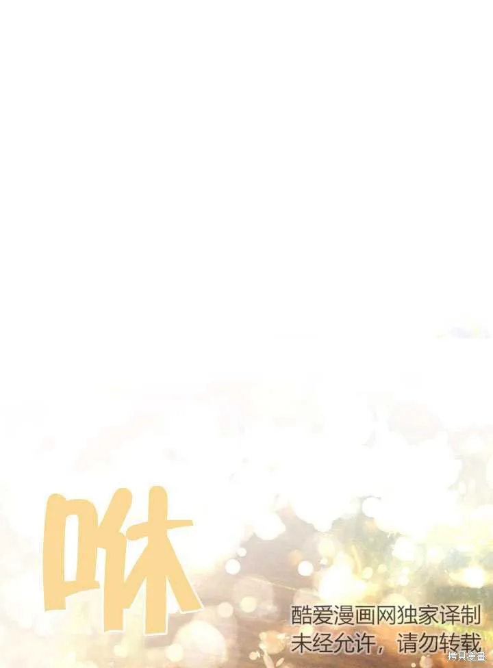 獻上你死亡的時間,第23话,第47张