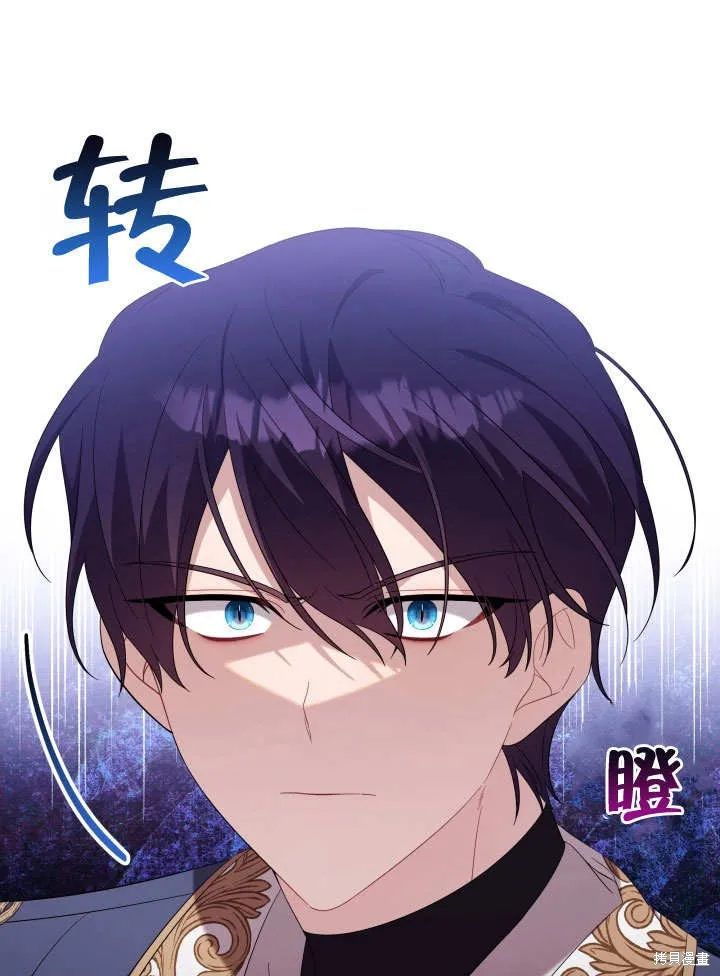 獻上你死亡的時間,第23话,第54张