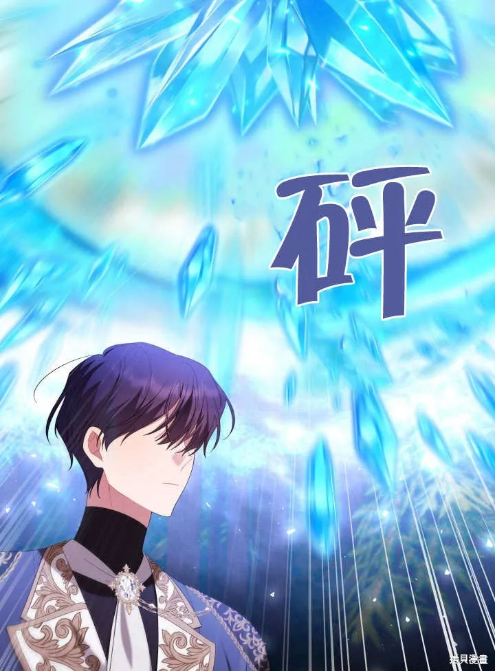 獻上你死亡的時間,第23话,第56张