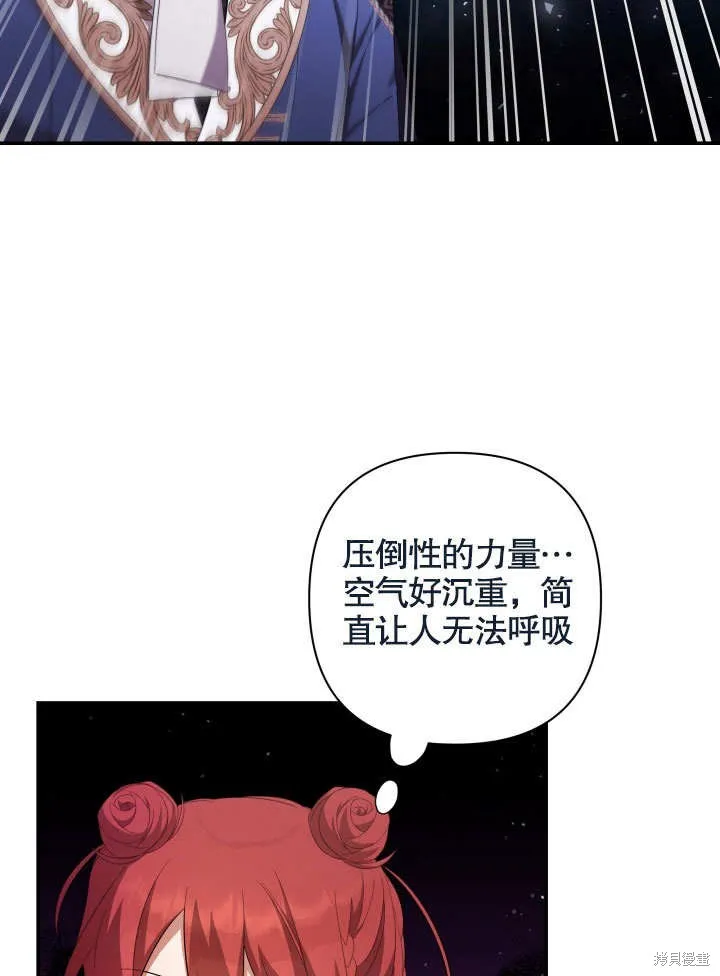 獻上你死亡的時間,第23话,第57张